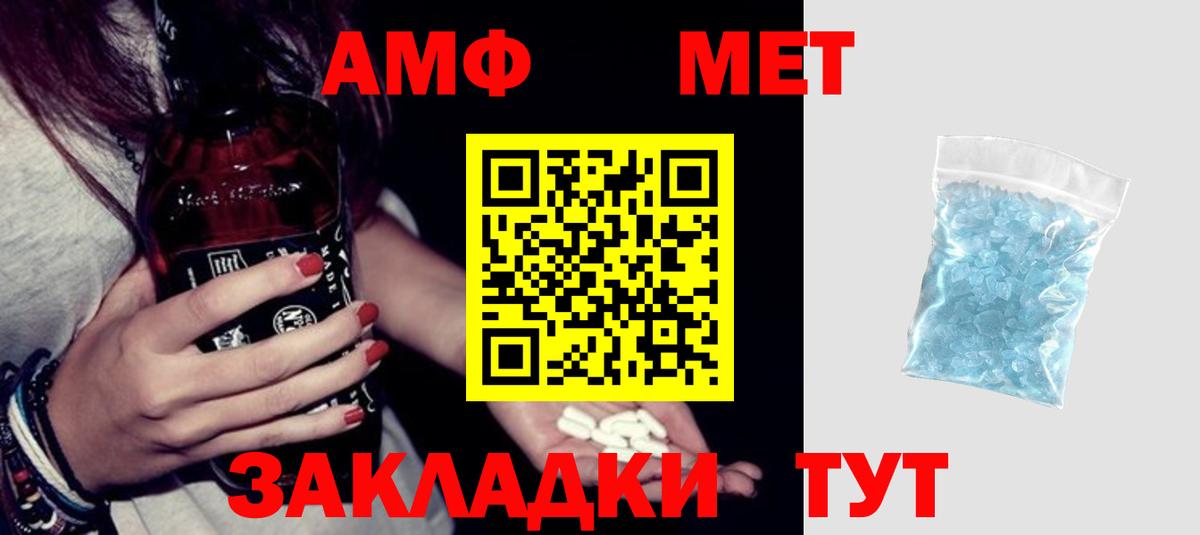 Amphetamine Premium Котовск
