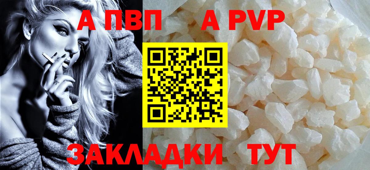 Альфа ПВП мука Котовск