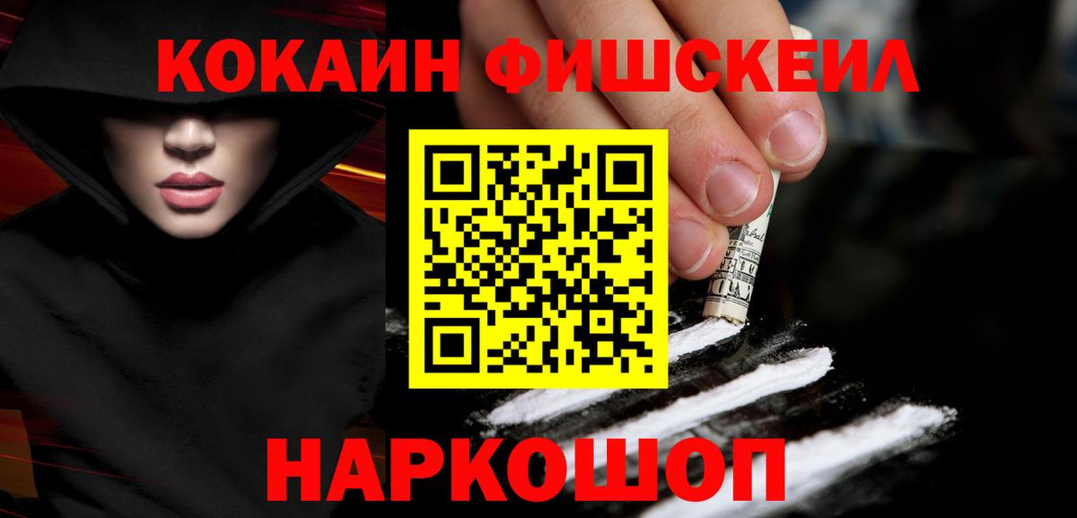 Cocaine 98% Котовск