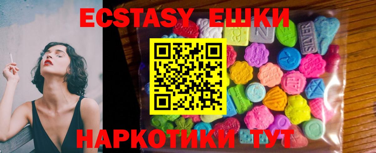 Ecstasy MDMA  Ecstasy таблы  Котовск  Экстази  Вход с VPN 