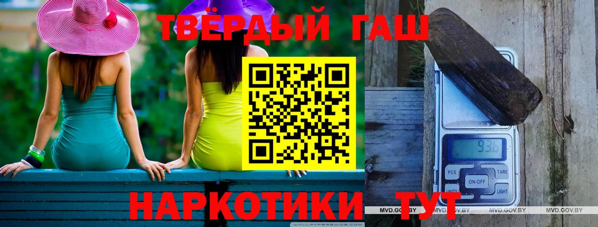 ГАШ  Вход с VPN  Гашиш гашик  Котовск  ГАШИШ VHQ 
