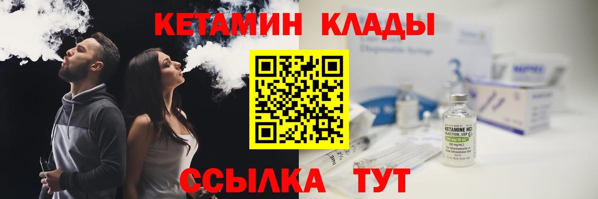 Котовск  Кетамин ketamine  Вход с VPN 