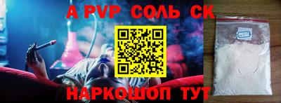 apvp Кандалакша