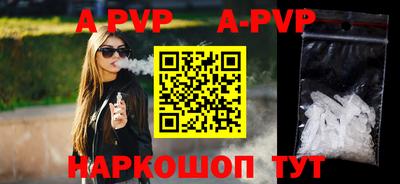 apvp Кандалакша