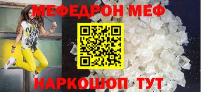 мефедрон мука Камышлов