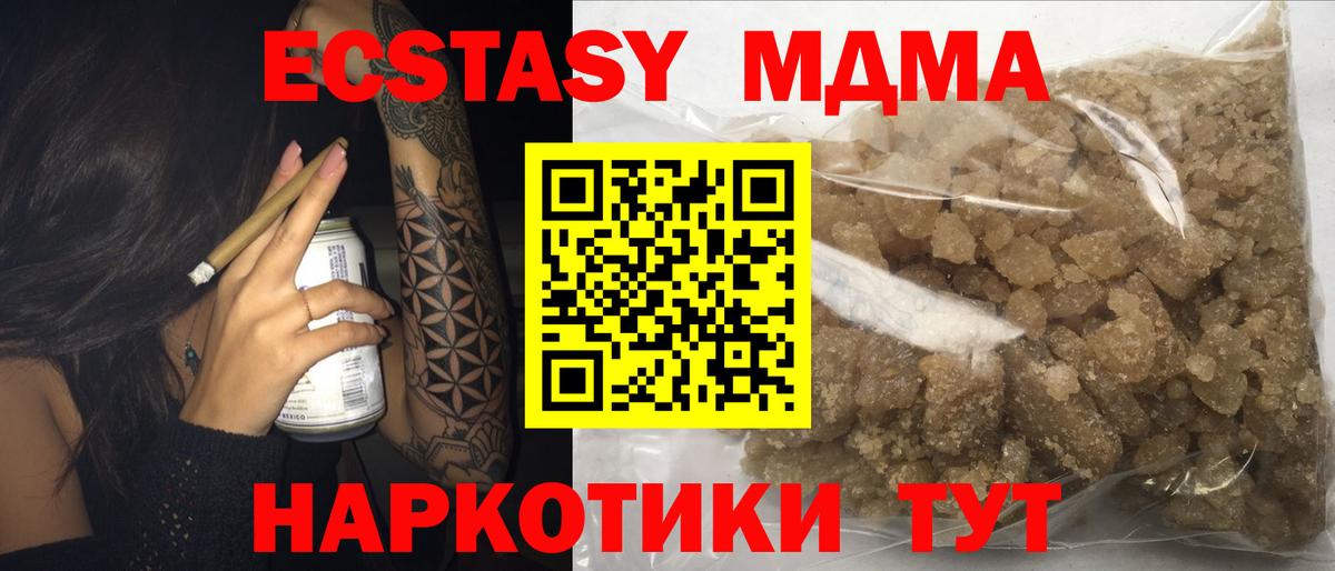 Котовск  MDMA  Вход с VPN  МДМА crystal 