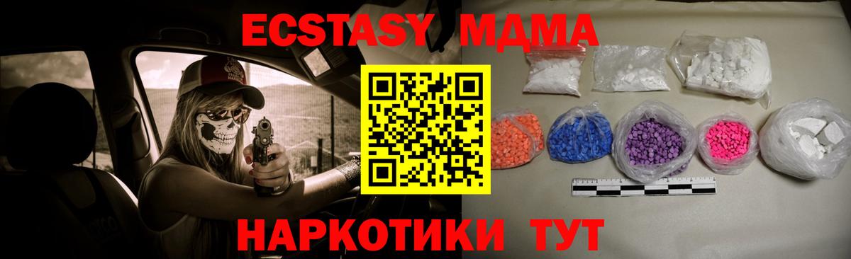 МДМА crystal Котовск