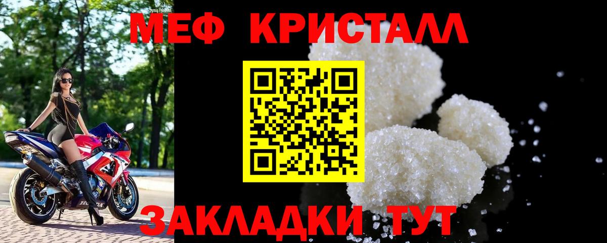 МЕФ мука Котовск