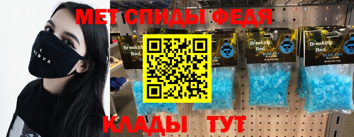 Метамфетамин Methamphetamine Котовск