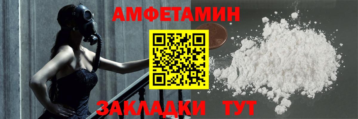 Метамфетамин винт  Вход с VPN  Котовск 