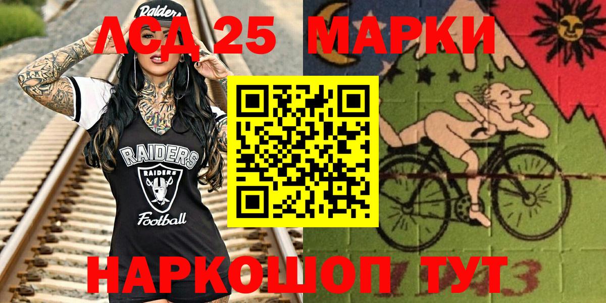 Марки N-bome 1,5мг  Вход с VPN  Котовск 