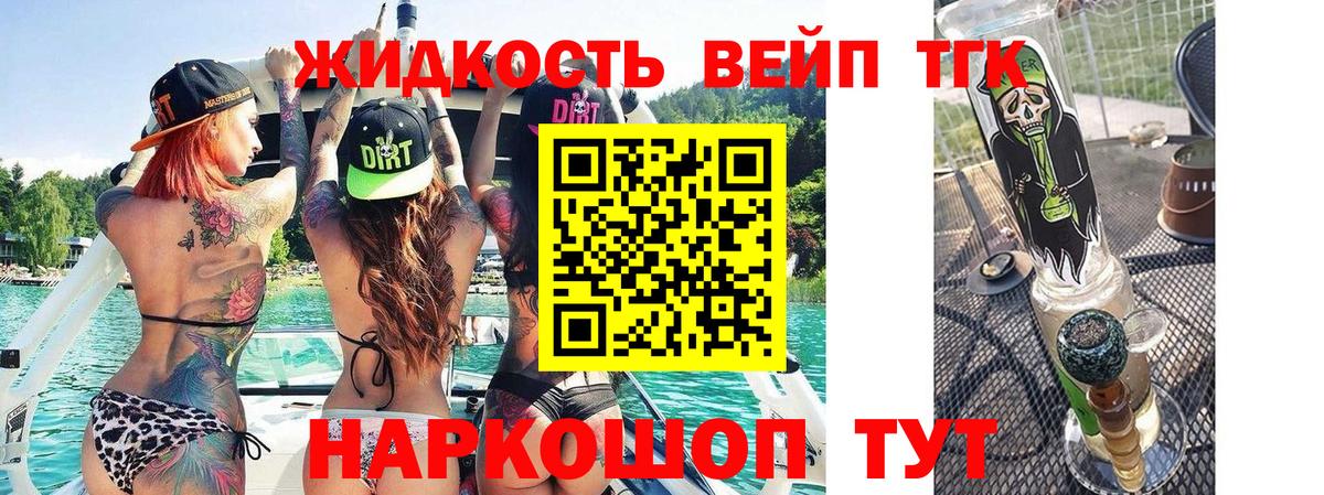 купить наркотики цена  Вход с VPN  Котовск  ТГК Wax 