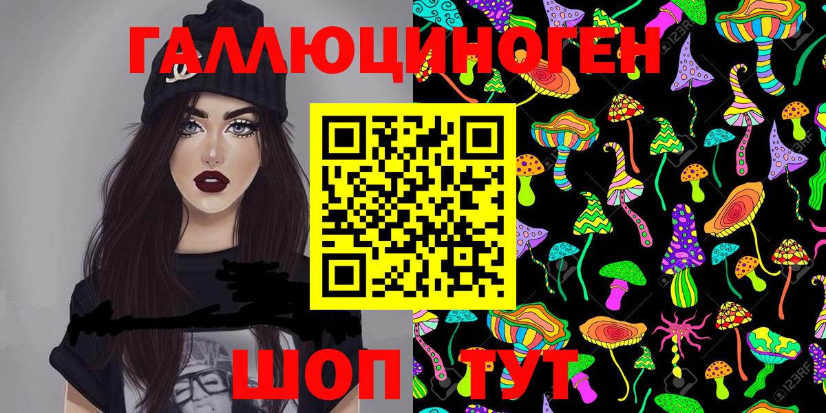 Псилоцибиновые грибы ЛСД  Галлюциногенные грибы GOLDEN TEACHER  Котовск  Вход с VPN 